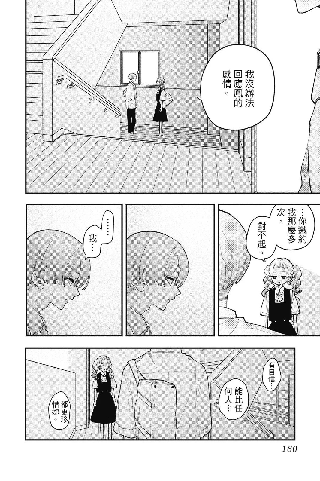第04卷 第162页