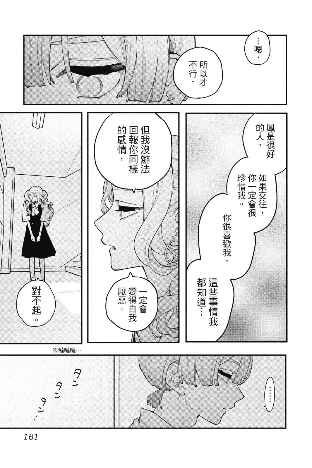 第04卷 第163页
