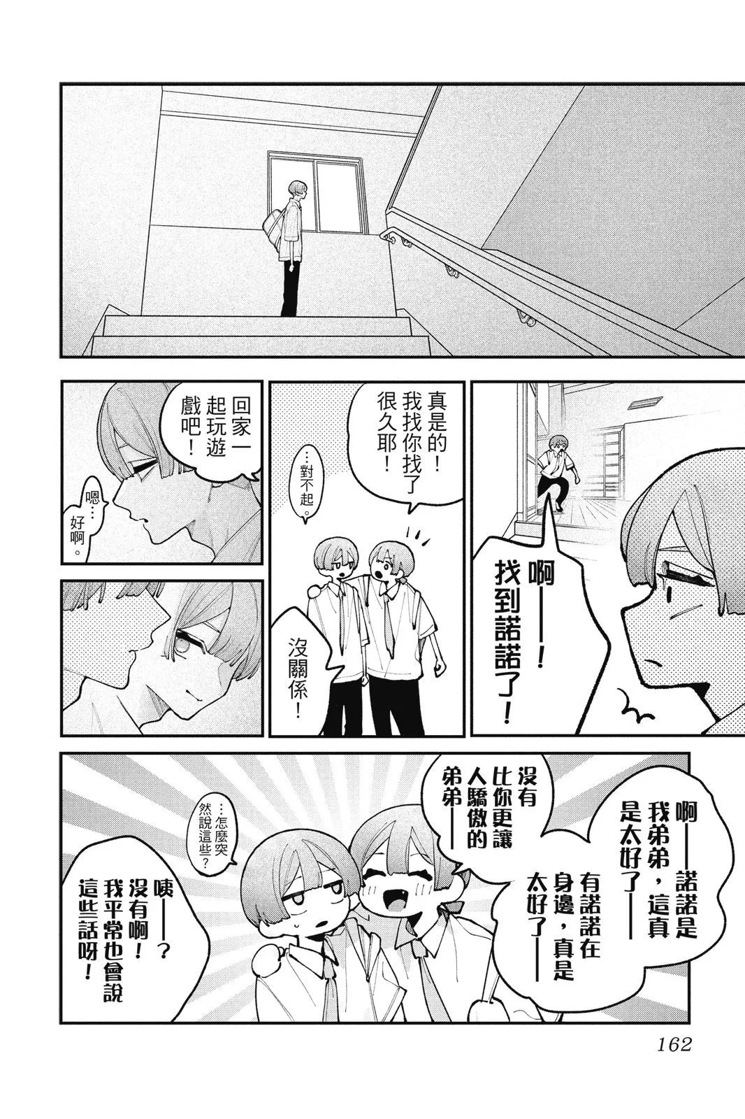 第04卷 第164页