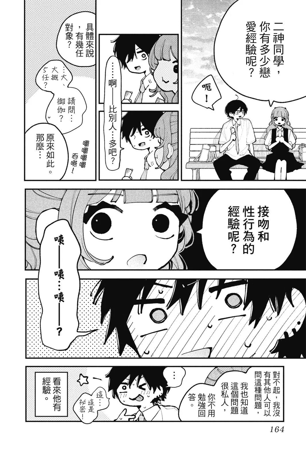 第04卷 第166页