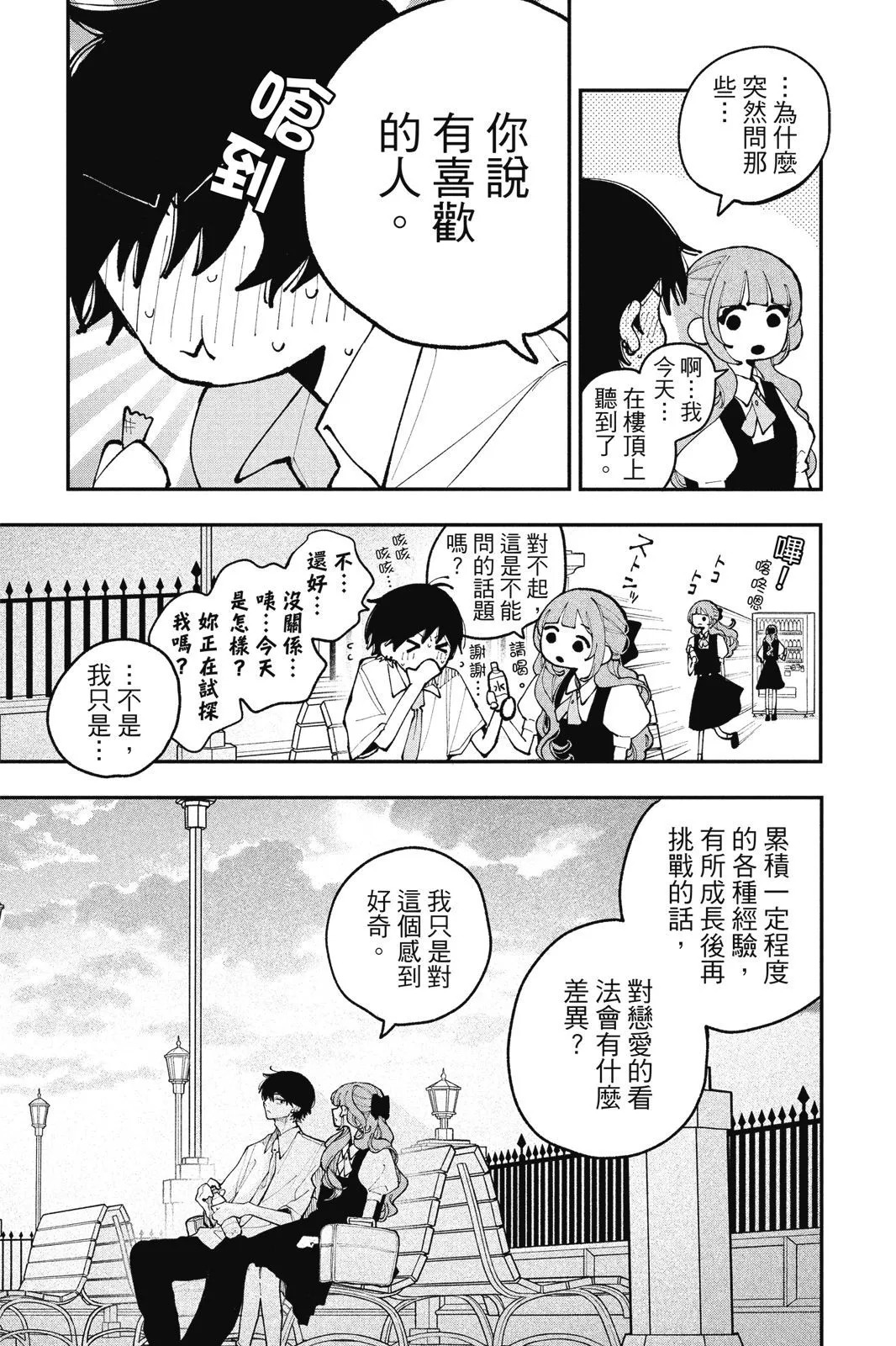 第04卷 第167页