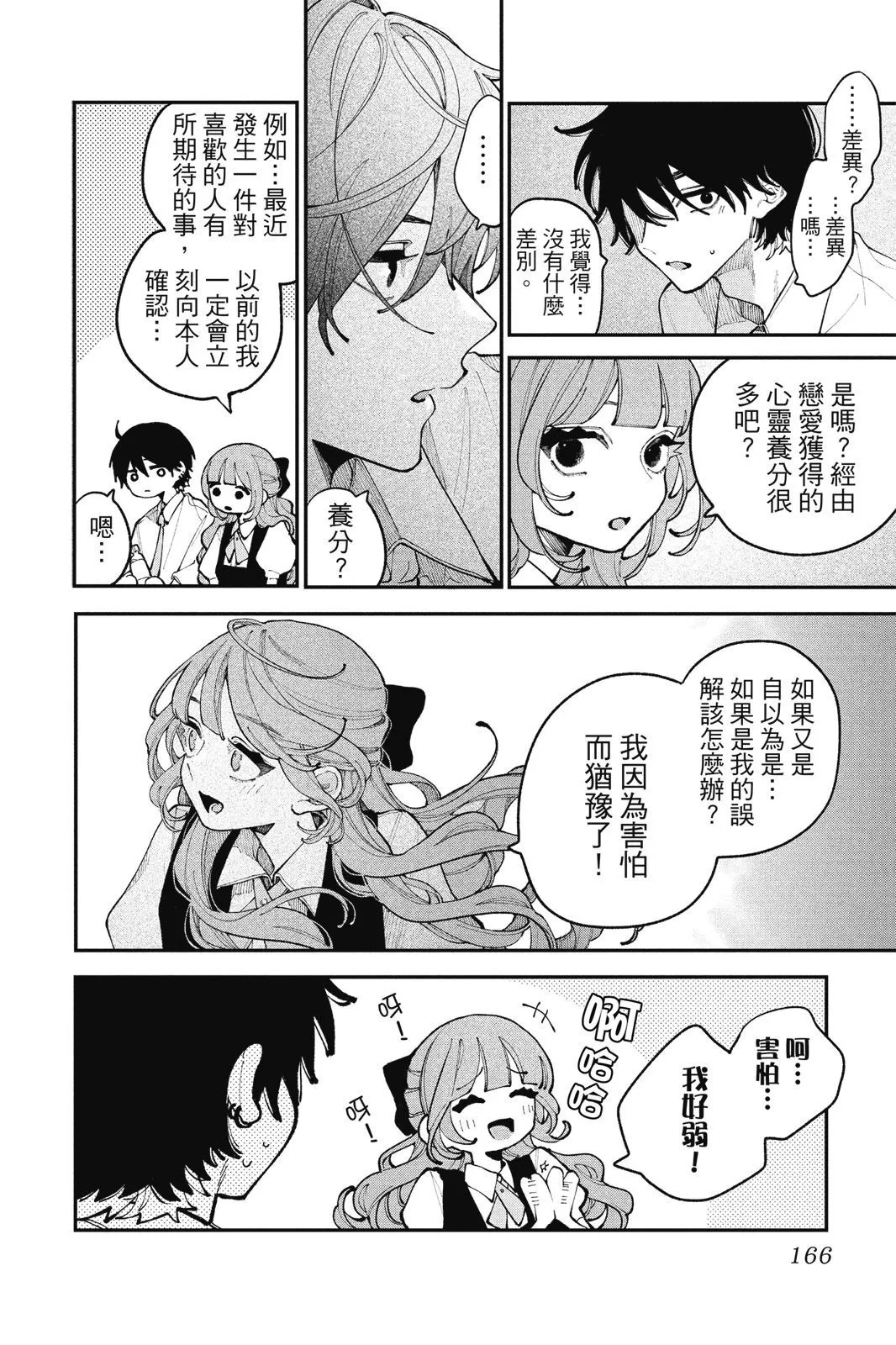 第04卷 第168页