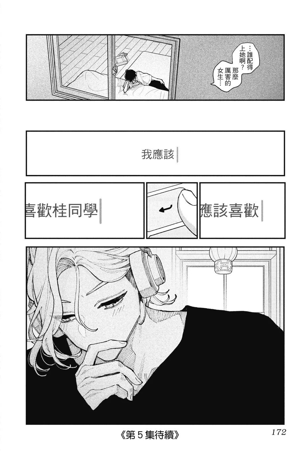 第04卷 第174页