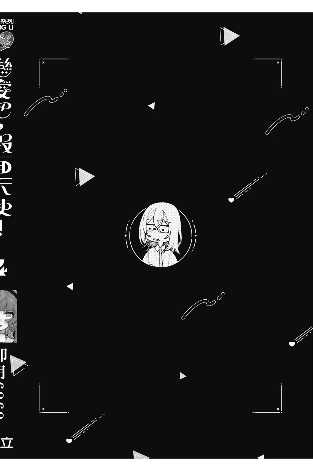 第04卷 第178页