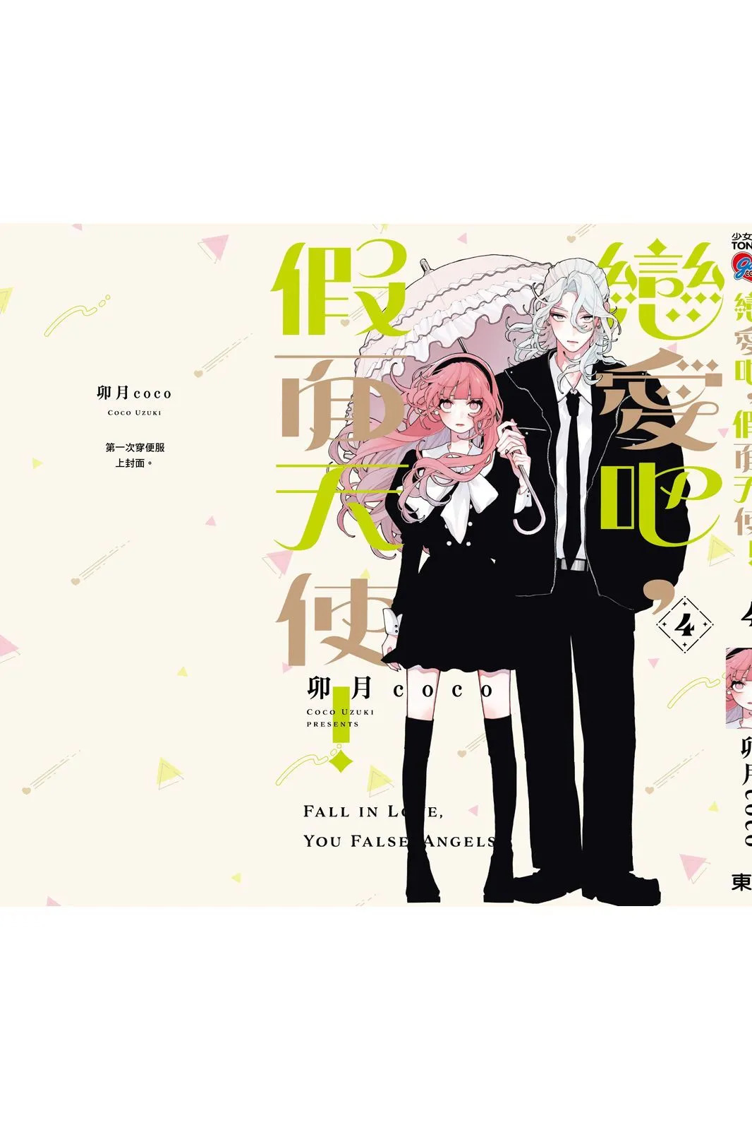 第04卷 第181页