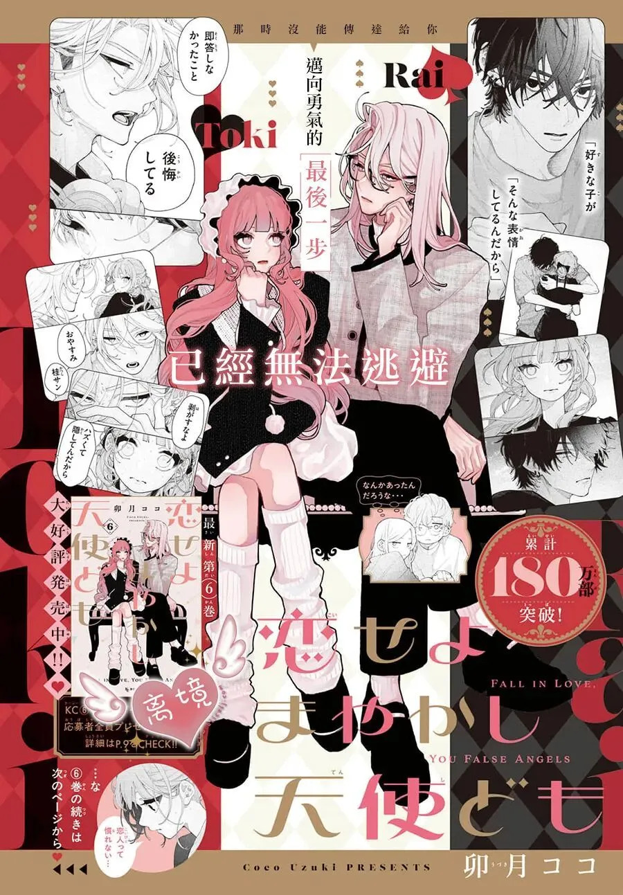 第25话 第2页