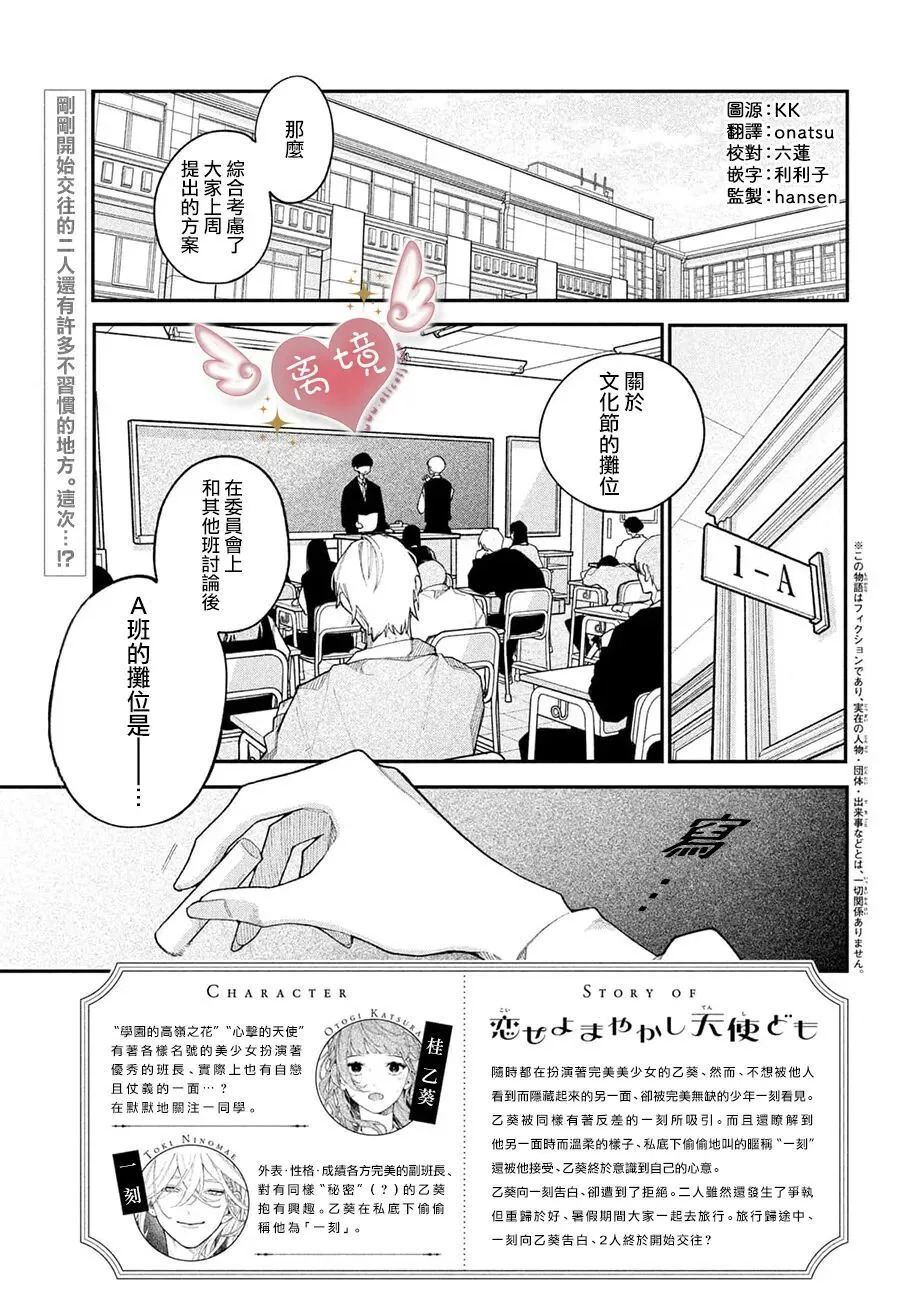 第25话 第3页