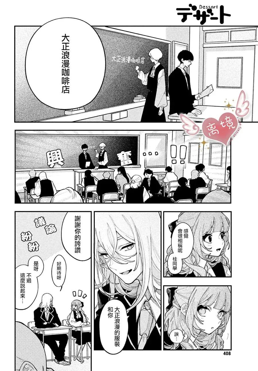 第25话 第4页
