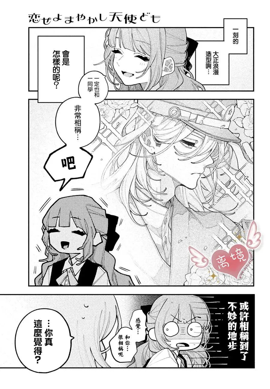 第25话 第5页