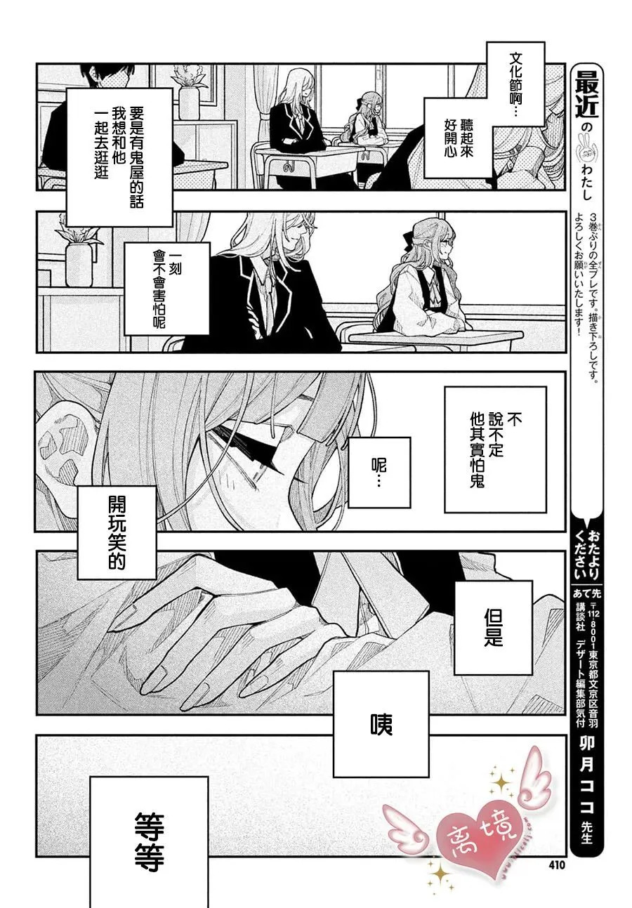 第25话 第6页