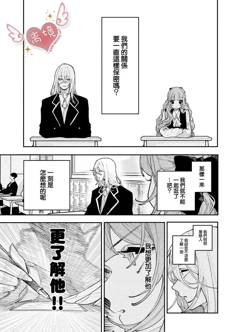 第25话 第7页
