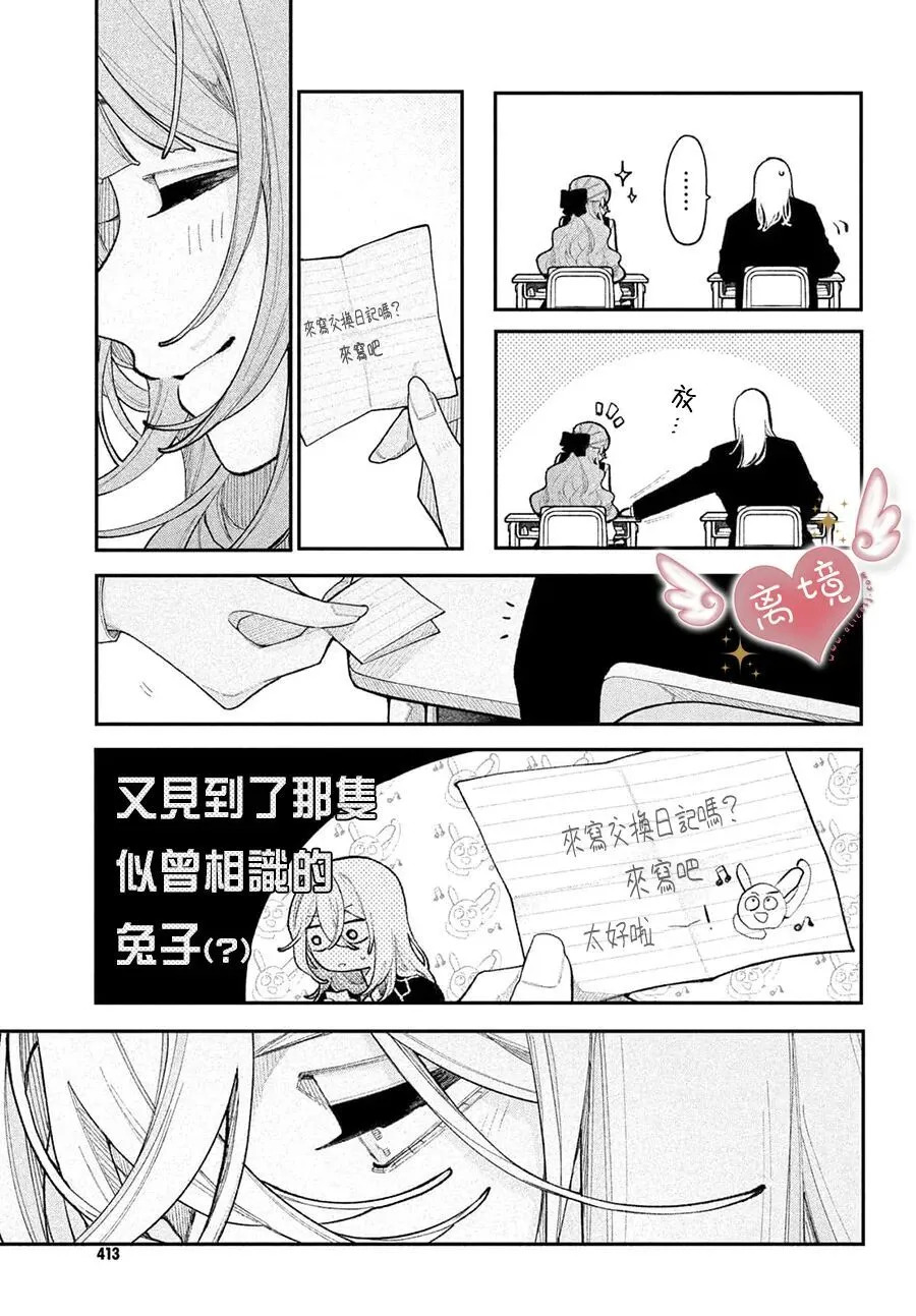 第25话 第9页