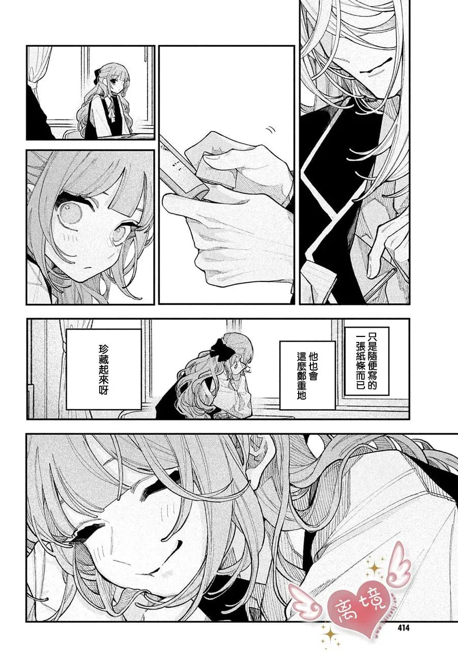 第25话 第10页