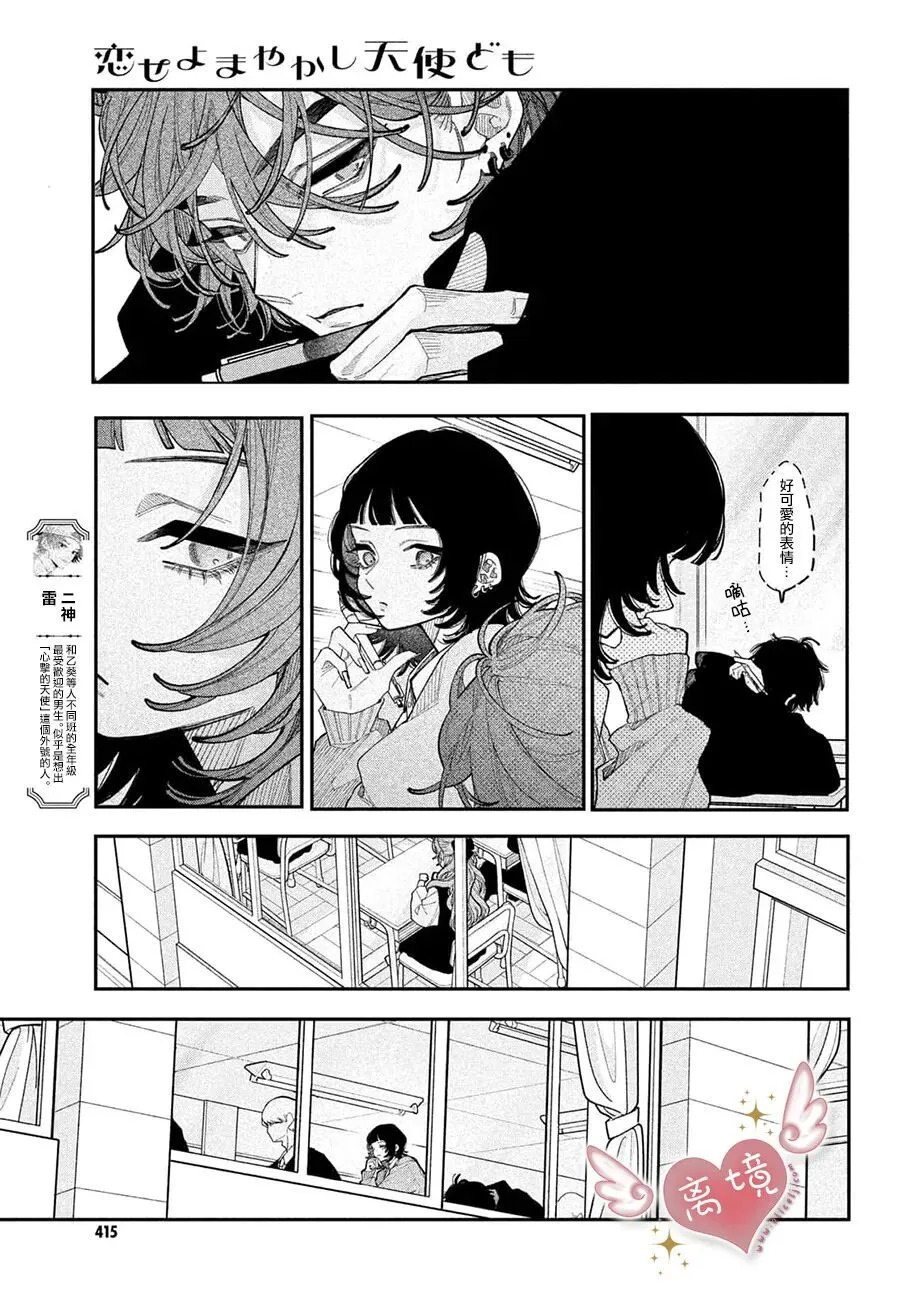 第25话 第11页