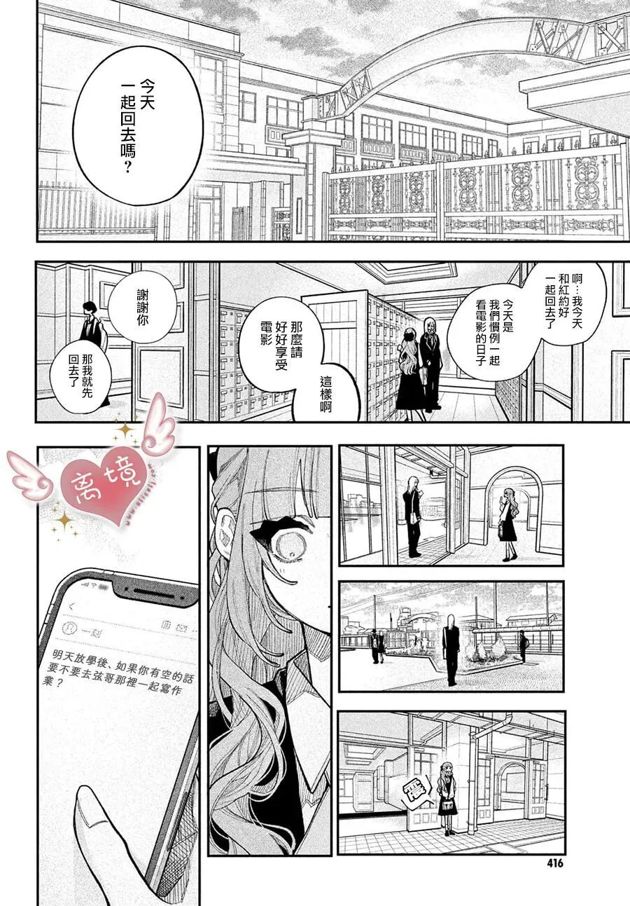 第25话 第12页
