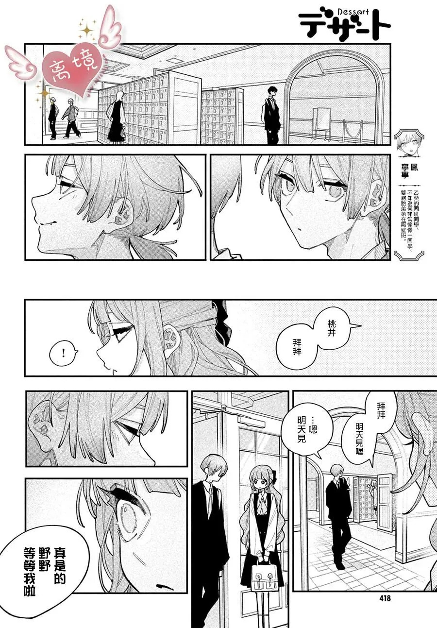 第25话 第14页