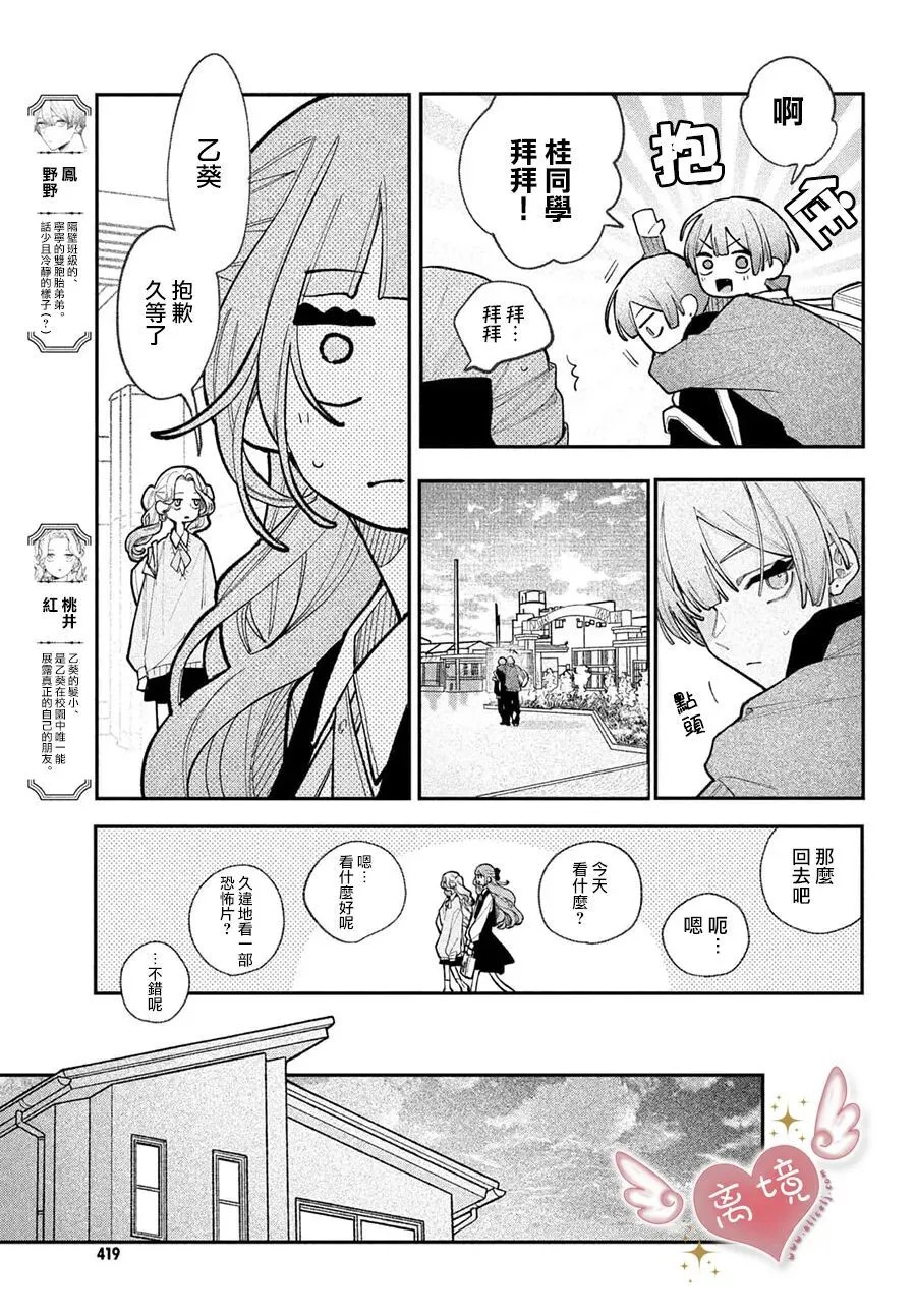 第25话 第15页