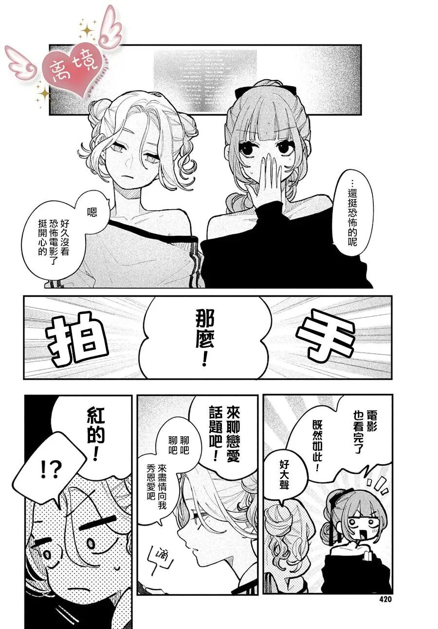 第25话 第16页