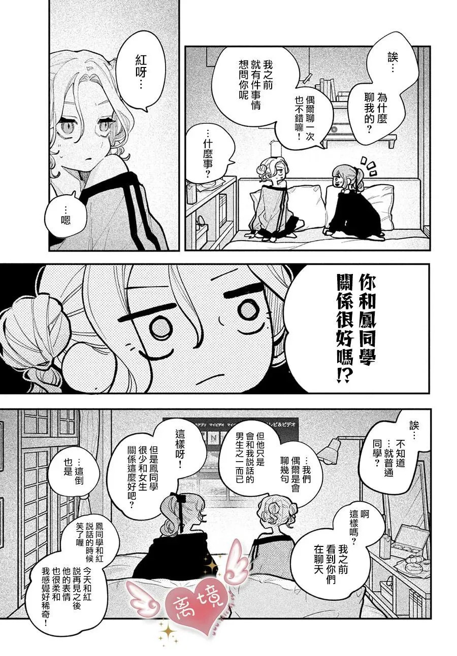 第25话 第17页