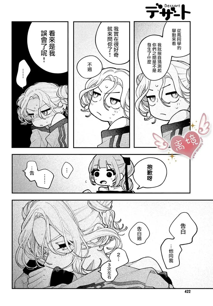 第25话 第18页