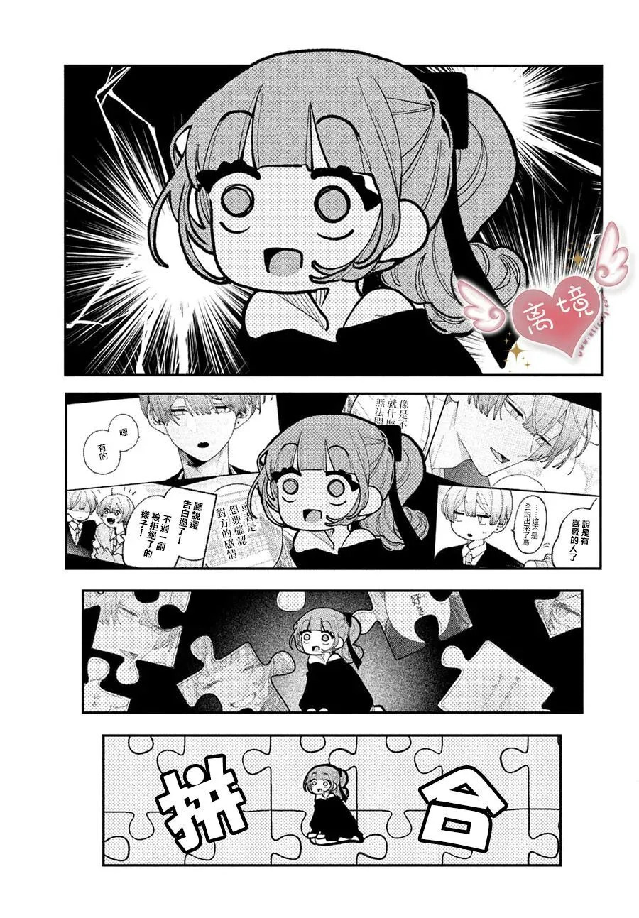 第25话 第19页