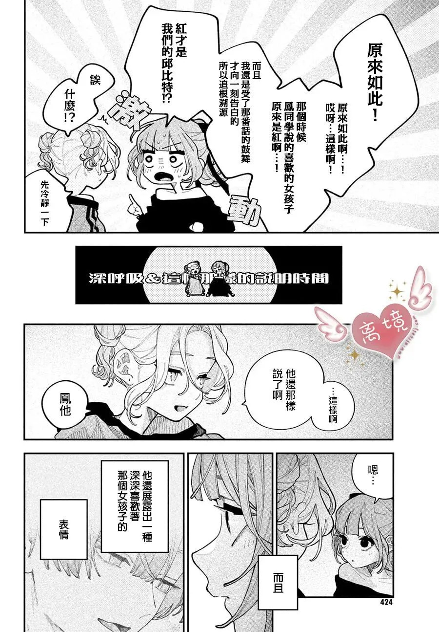 第25话 第20页