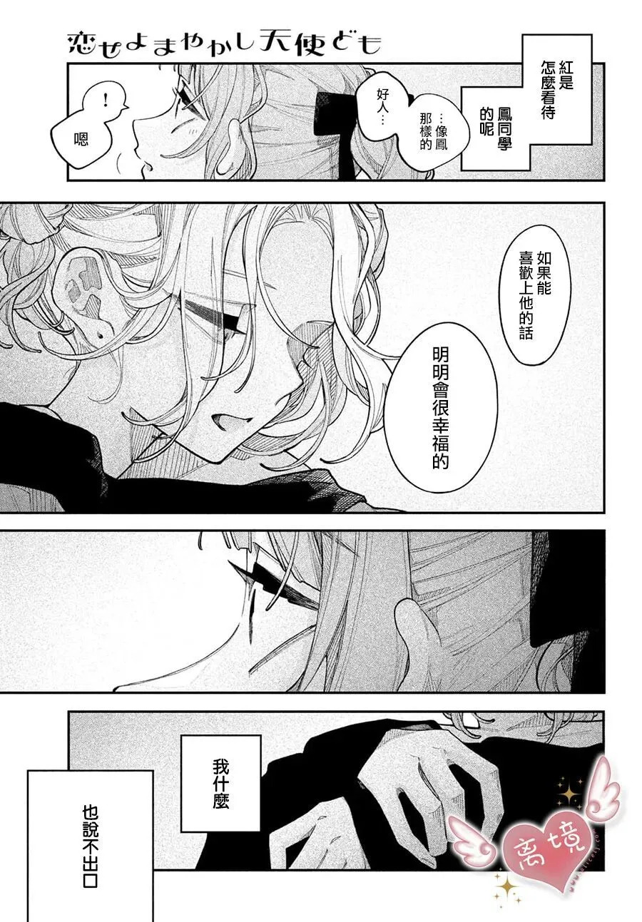 第25话 第21页