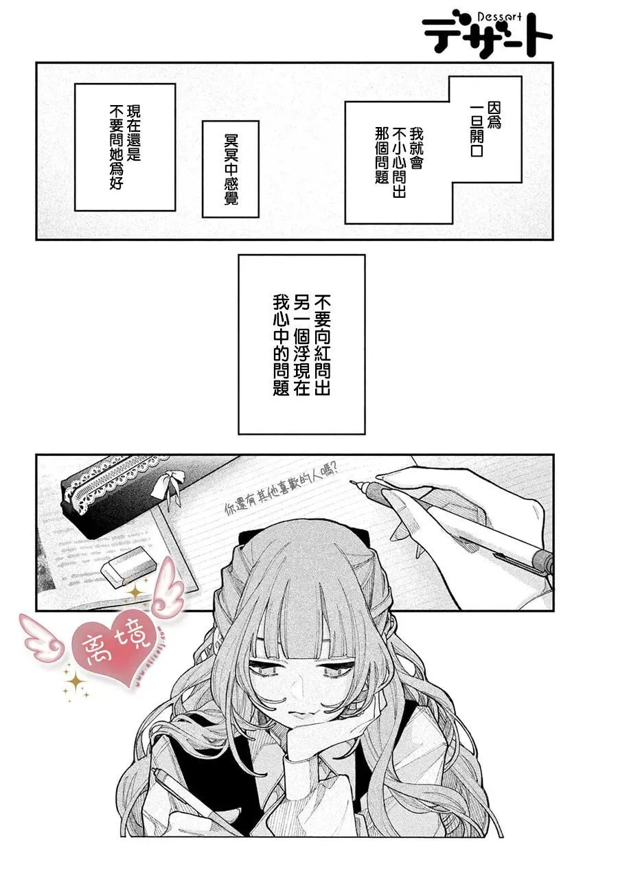 第25话 第22页