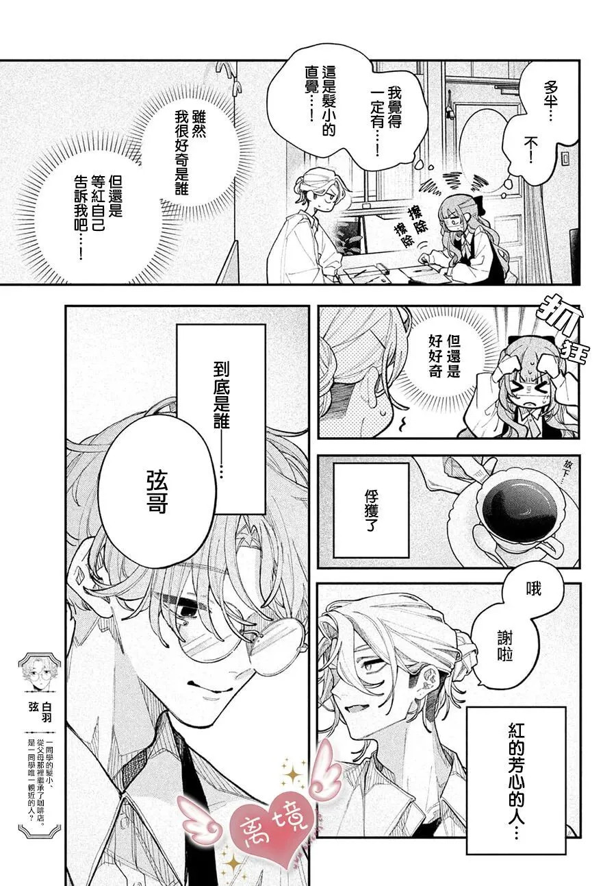第25话 第23页