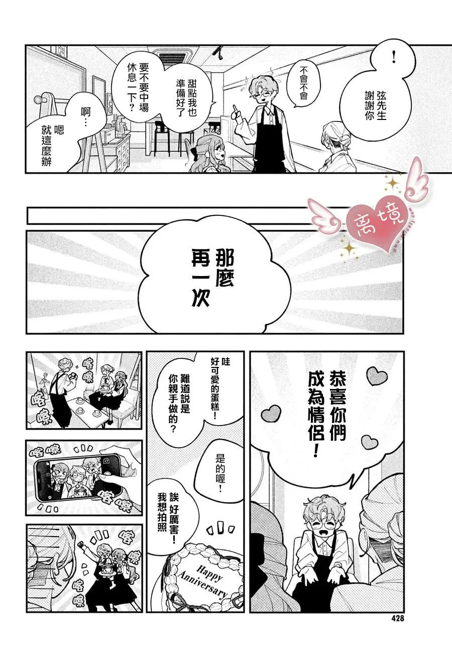 第25话 第24页