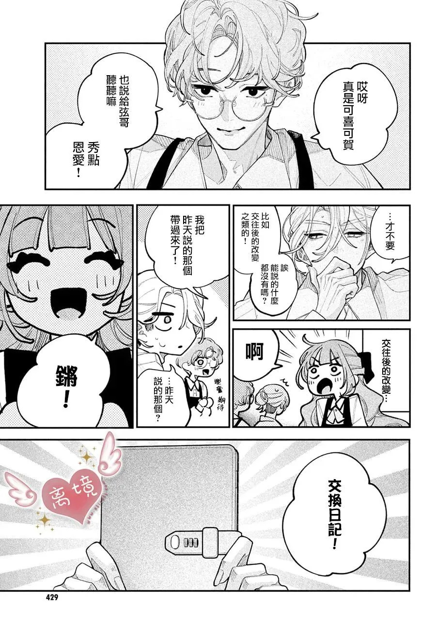 第25话 第25页