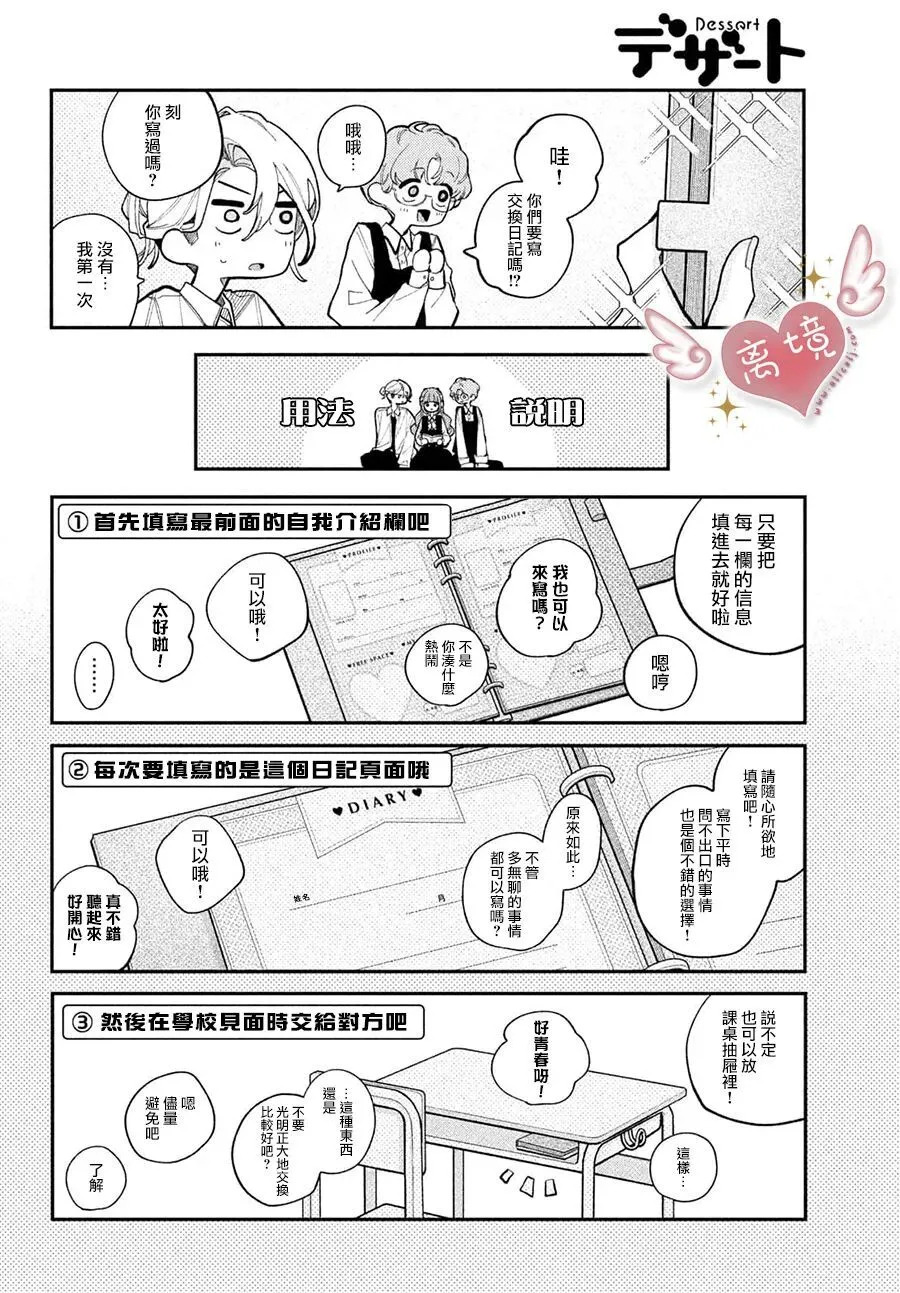 第25话 第26页