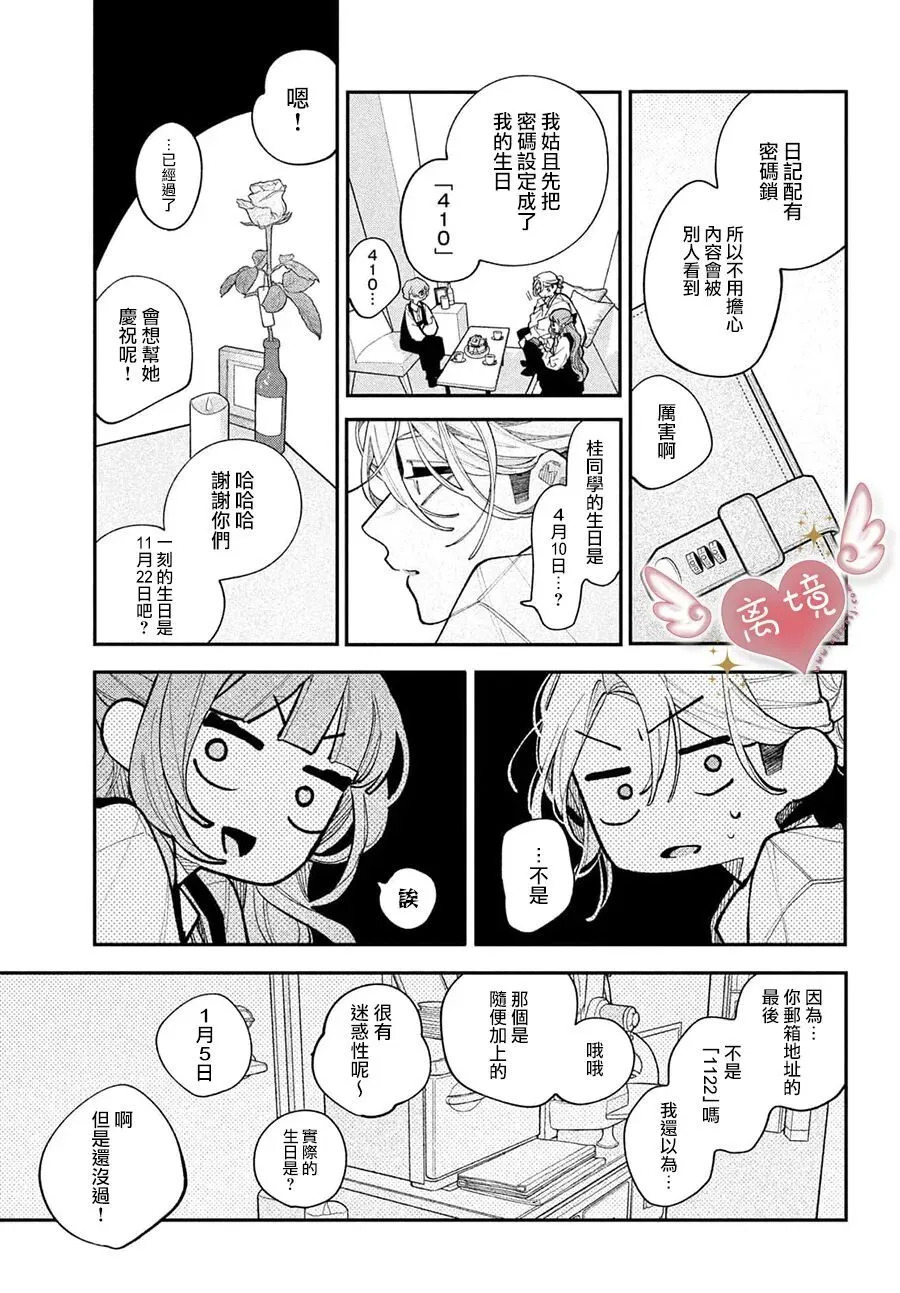 第25话 第27页