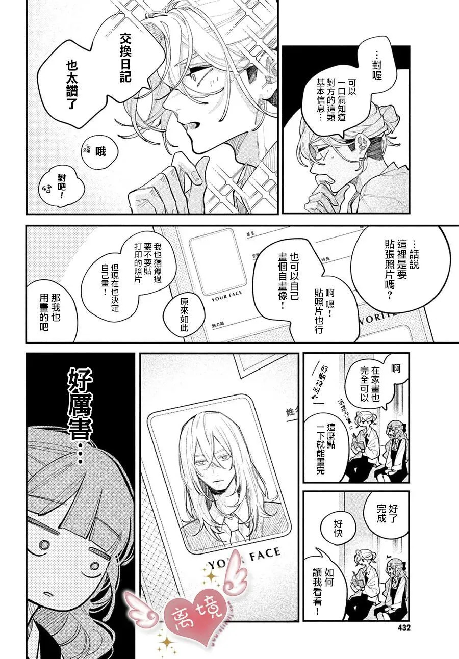 第25话 第28页