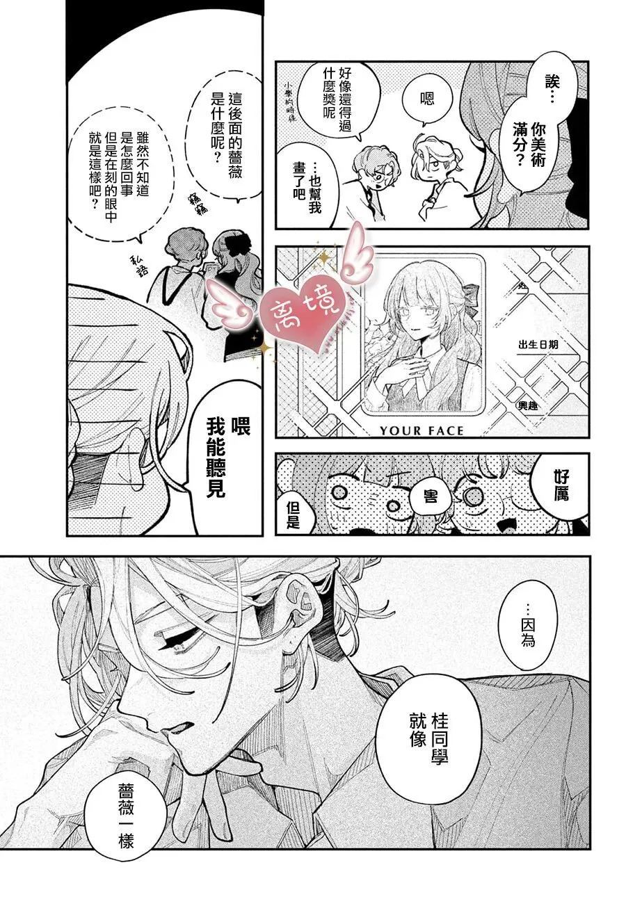 第25话 第29页