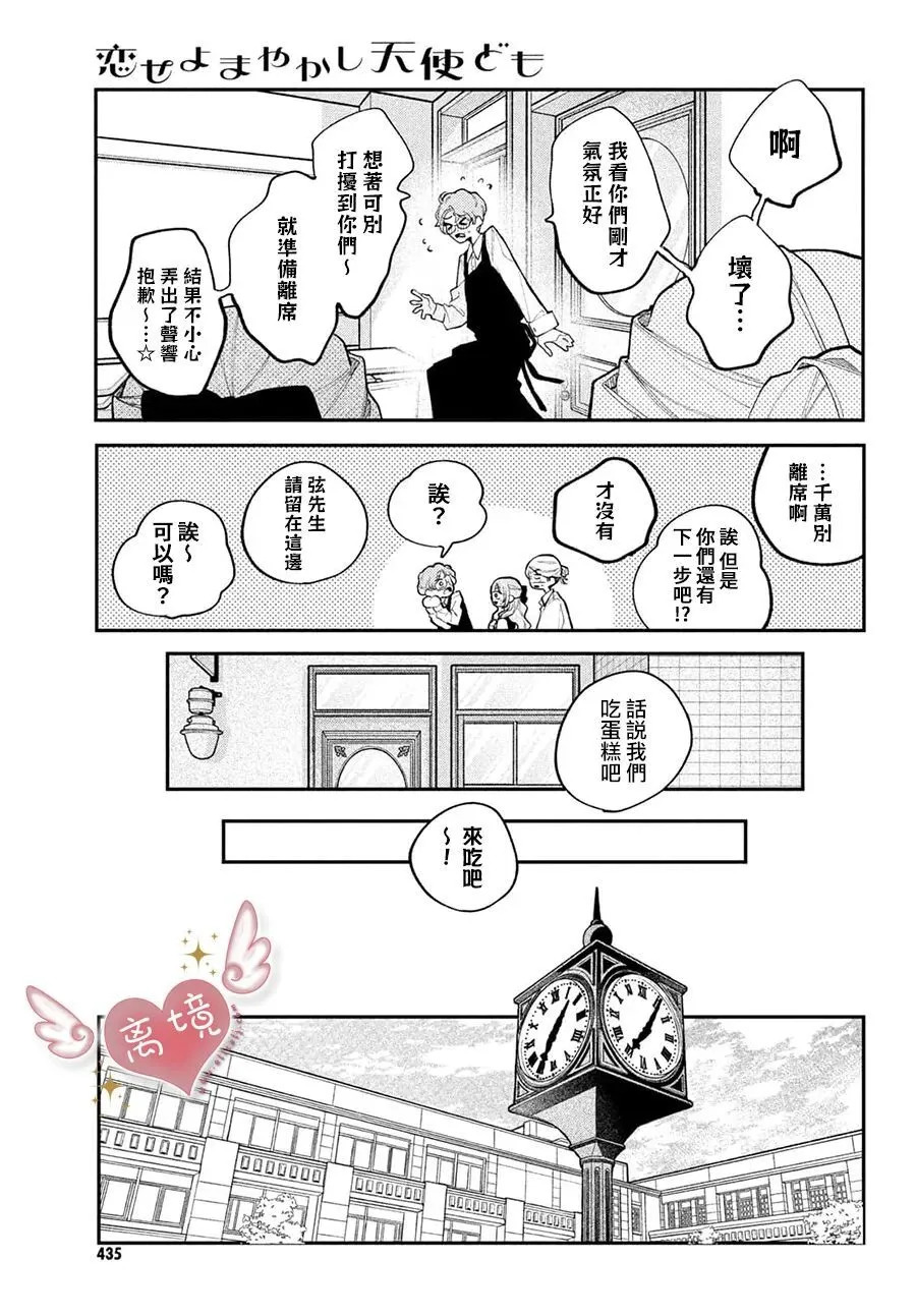 第25话 第31页
