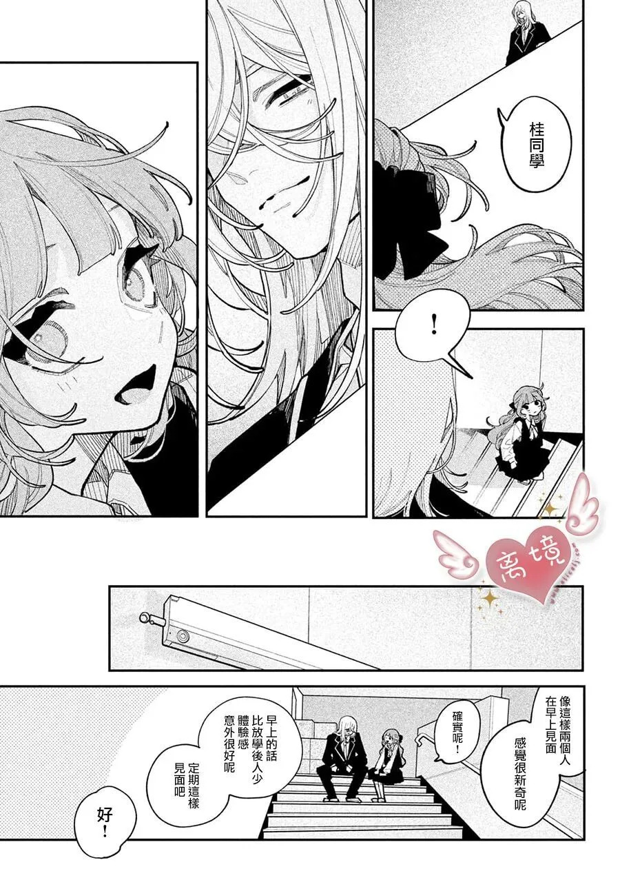 第25话 第33页