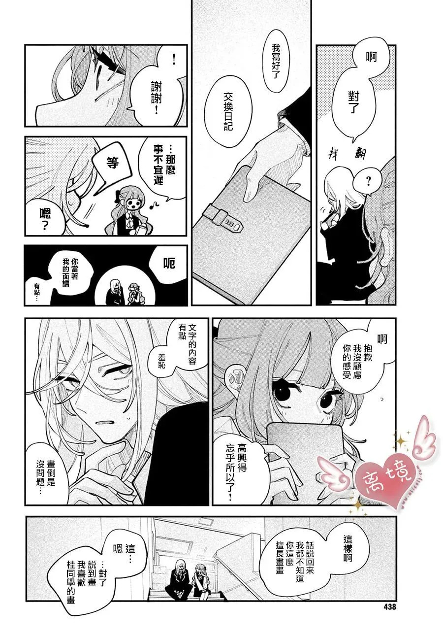 第25话 第34页
