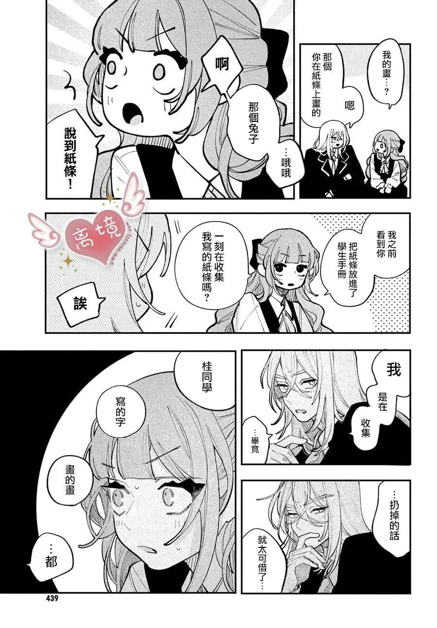 第25话 第35页
