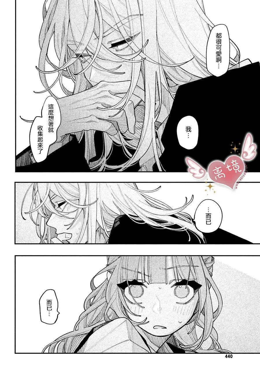 第25话 第36页