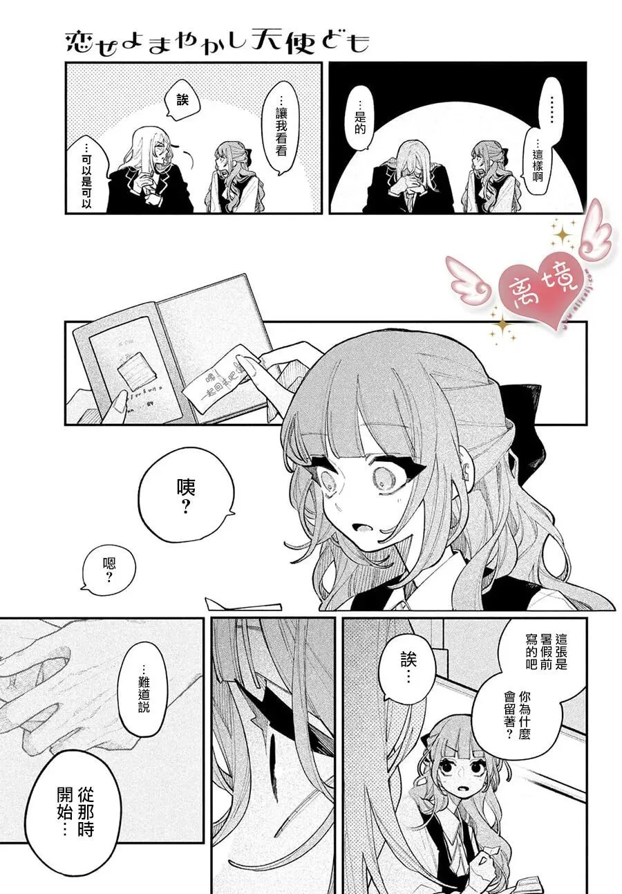 第25话 第37页