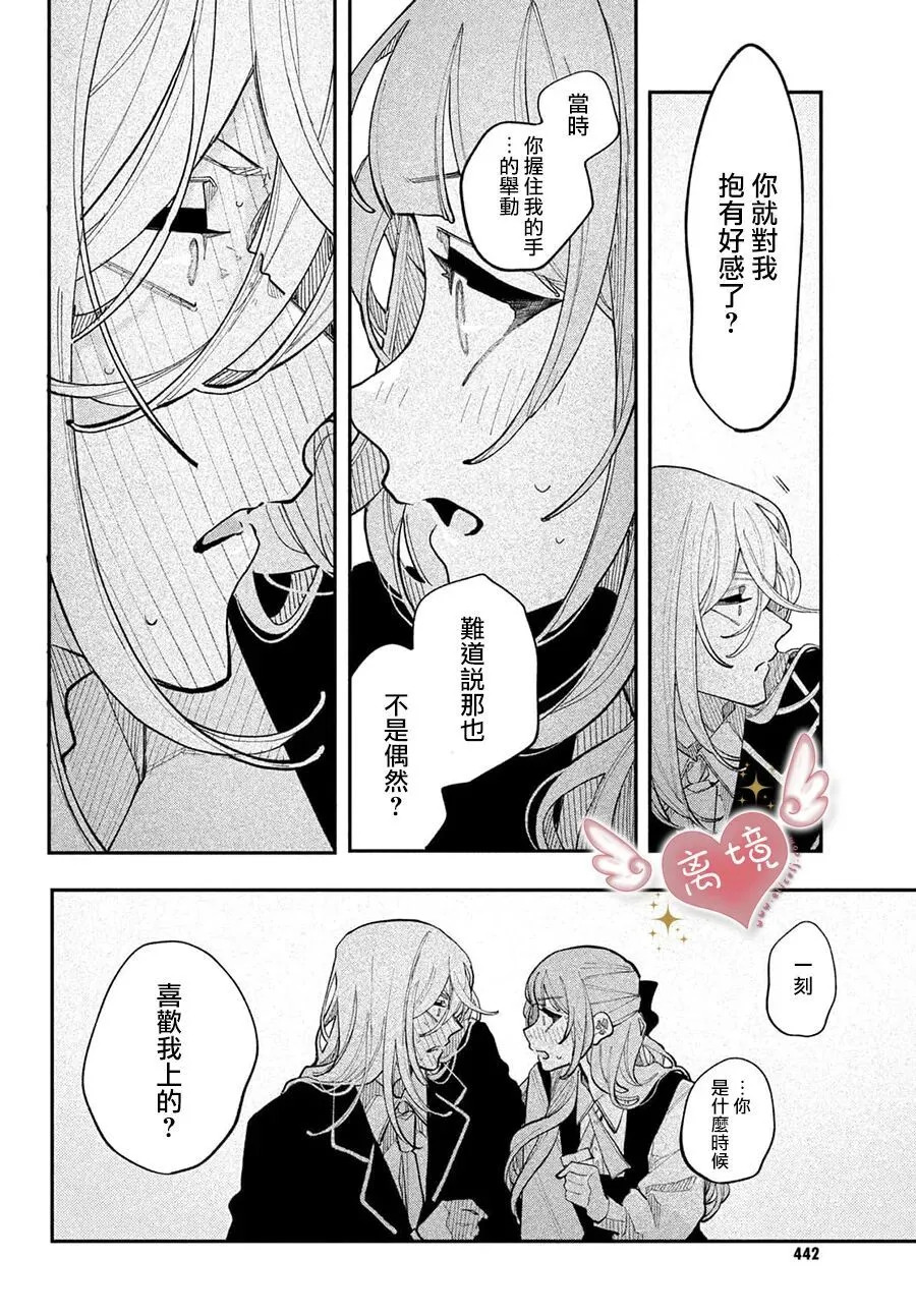 第25话 第38页