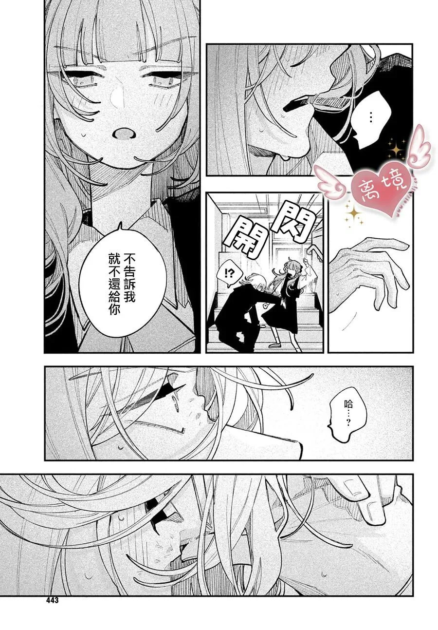 第25话 第39页