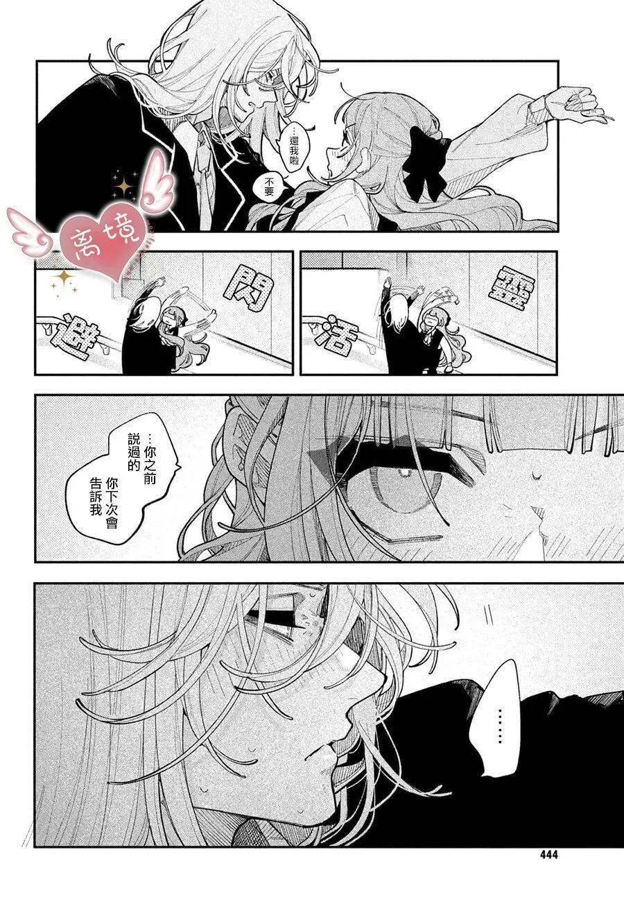 第25话 第40页