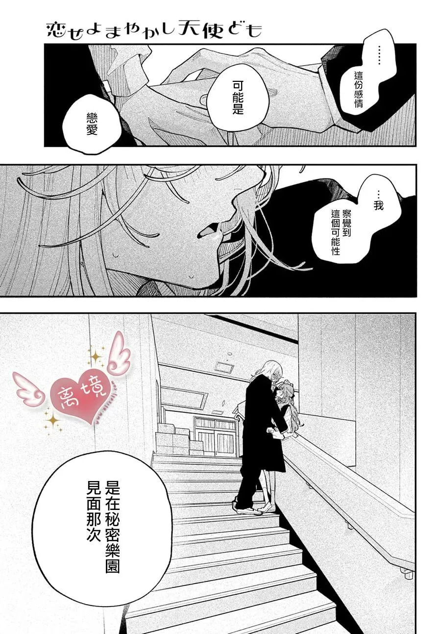 第25话 第41页