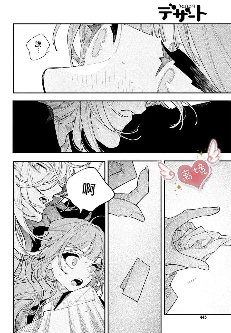 第25话 第42页