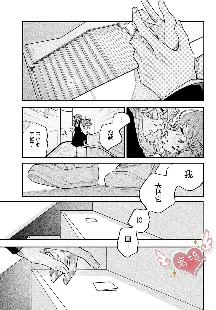 第25话 第43页