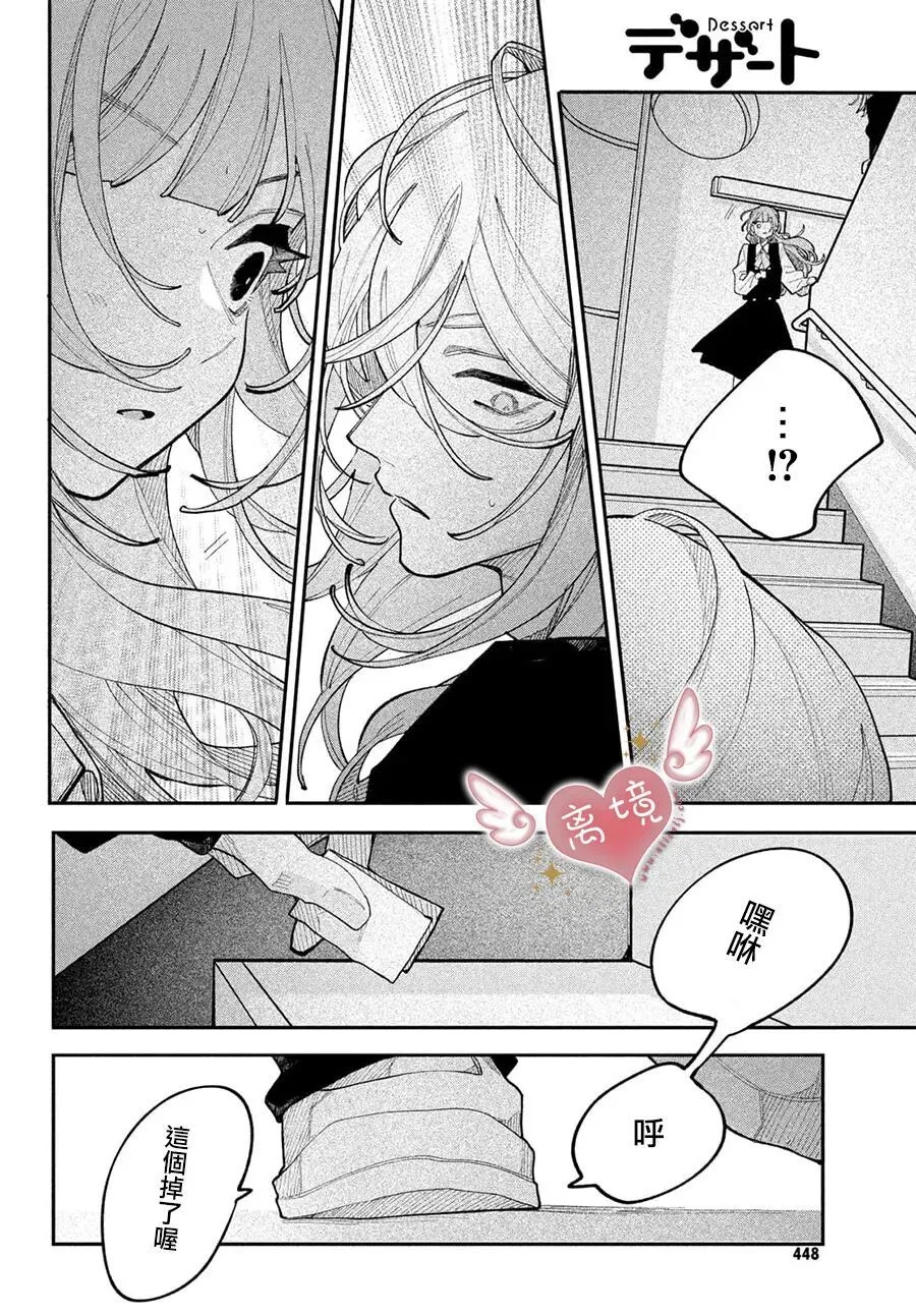 第25话 第44页