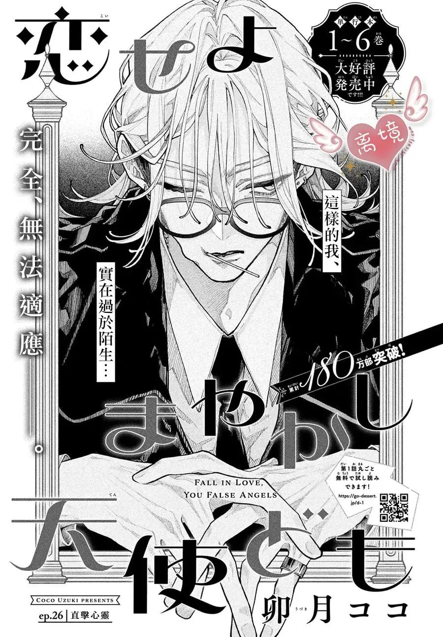 第26话 第1页