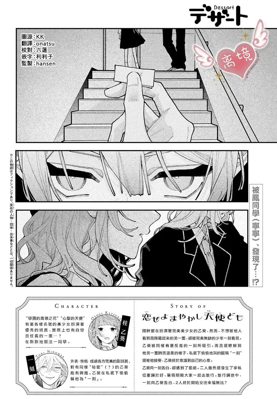 第26话 第2页